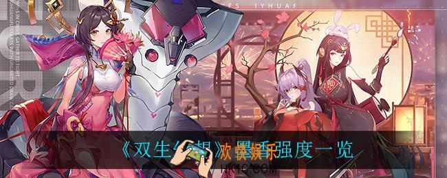 双生幻想墨香怎么样_墨香强度一览