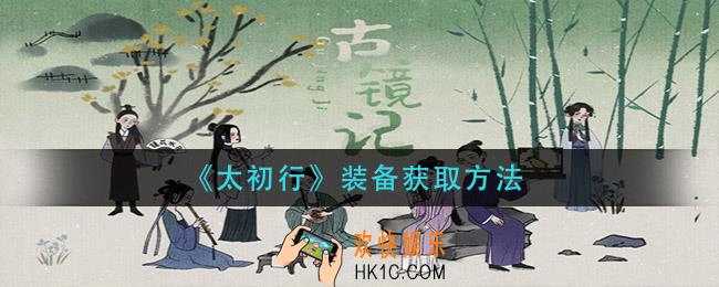 古镜记筒签怎么摇晃_筒签摇晃方法