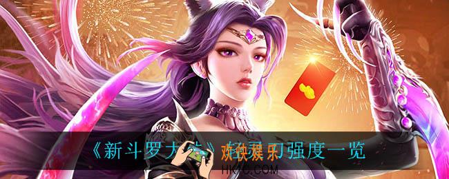新斗罗大陆轻灵刀怎么样_轻灵刀强度一览