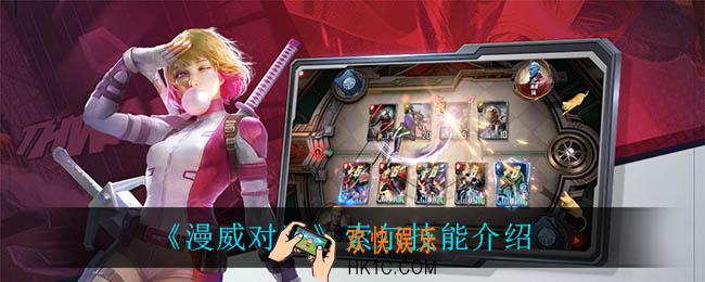漫威对决索尔技能是什么_索尔技能介绍