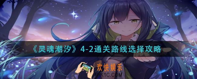 灵魂潮汐4