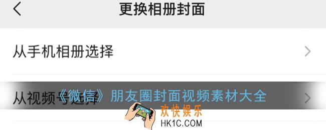 朋友圈背景视频大全_微信朋友圈封面视频素材下载
