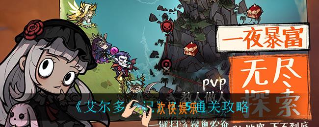 艾尔多战记7