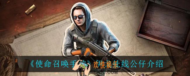 使命召唤手游伊戈扯线公仔怎么样_伊戈扯线公仔介绍