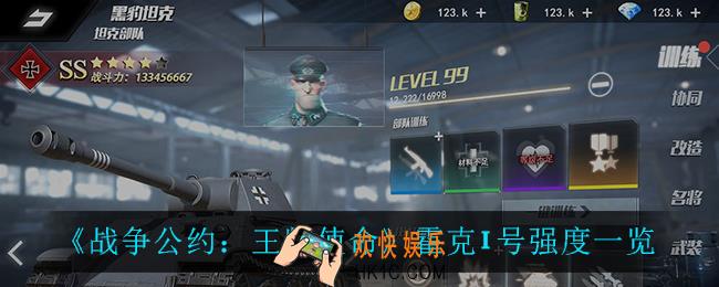 战争公约王牌使命霍克I号怎么样_霍克I号强度一览