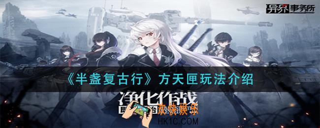 异界事务所有效攻击是什么_有效攻击介绍