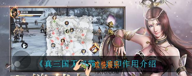 真三国无双霸兵印有什么用_兵印作用介绍