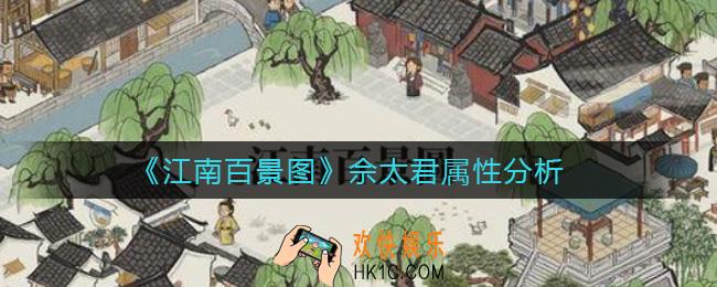 江南百景图佘太君怎么样_佘太君属性分析