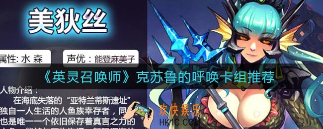 英灵召唤师克苏鲁的呼唤卡组怎么搭配_克苏鲁的呼唤卡组推荐