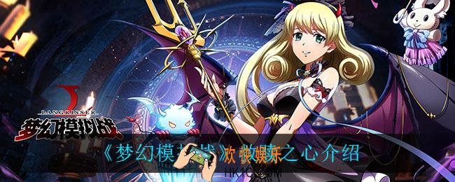 梦幻模拟战救赎之心怎么样_救赎之心介绍