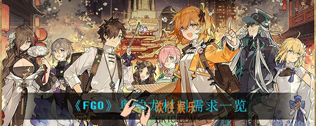 fgo奥伯龙技能是什么_奥伯龙材料需求一览