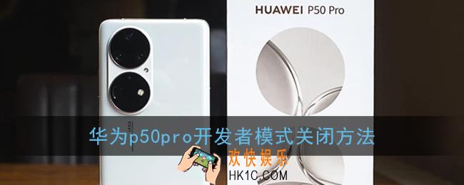 华为p50pro怎么切换上网卡_华为p50pro切换上网卡教程