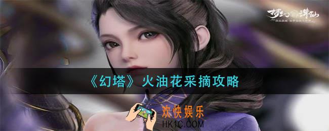 梦幻新诛仙贪玩鹊灵在哪里_贪玩鹊灵位置介绍