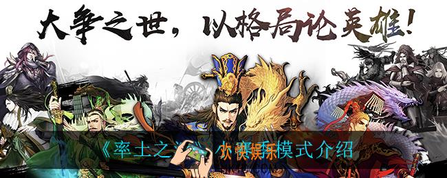 率土之滨小赛季模式怎么样_小赛季模式介绍