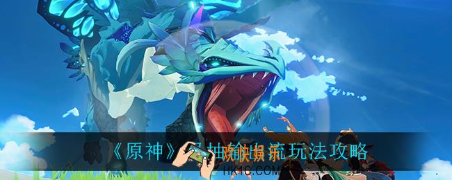 原神早柚输出流怎么玩_早柚输出流玩法攻略