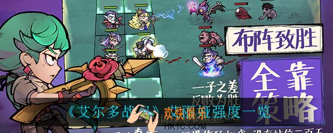 艾尔多战记艾丽娅怎么样_艾丽娅强度一览
