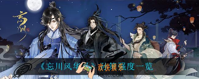 忘川风华录孙策怎么样_孙策强度一览