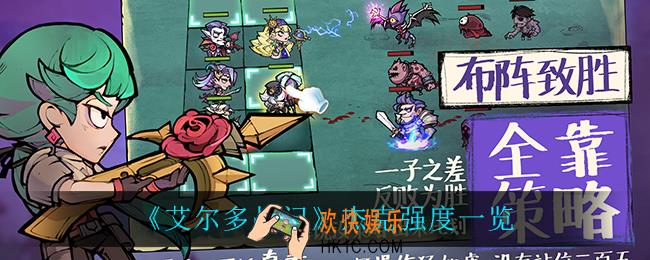 艾尔多战记杰克怎么样_杰克强度一览