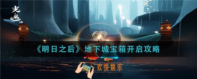 光遇星漠中的荒芜花园在哪_星漠中的荒芜花园位置