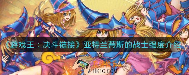 游戏王决斗链接遗式锁链龙怎么样_遗式锁链龙卡牌强度分析