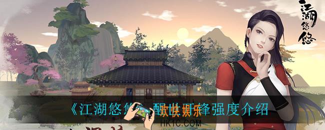 江湖悠悠醒世开锋怎么样_醒世开锋强度介绍