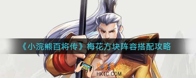 小浣熊百将传地文星怎么样_地文星技能强度介绍
