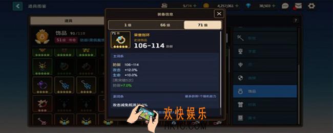 坎公骑冠剑攻击减免抵消什么意思_坎公骑冠剑攻击减免抵属性介绍