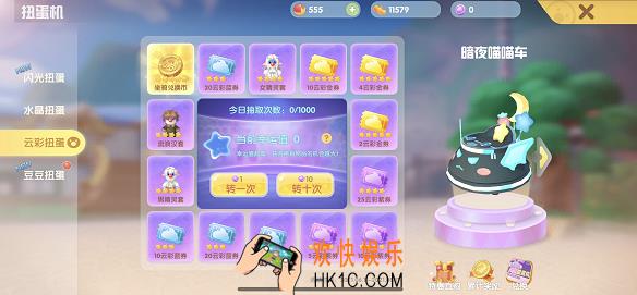 摩尔庄园手游扭蛋机幸运值会清空吗_扭蛋机幸运值会清零吗