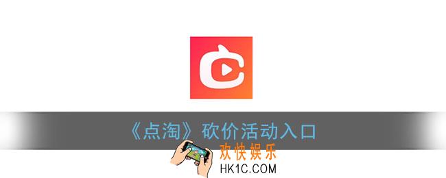 点淘怎么实名认证_点淘app实名认证教程