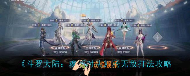 斗罗大陆魂师对决杨无敌怎么打_杨无敌打法攻略