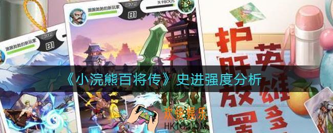 小浣熊百将传史进怎么样_史进强度分析