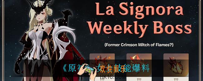 原神女士技能是什么_女士技能爆料