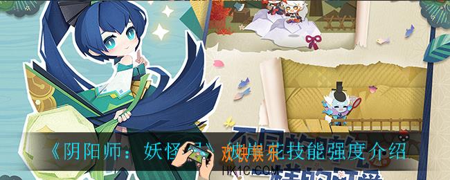 阴阳师妖怪屋彼岸花怎么样_彼岸花技能强度介绍