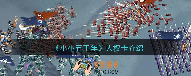 小小五千年人权卡是谁_人权卡是哪个