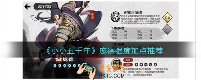 小小五千年庞德怎么样_庞德强度加点推荐
