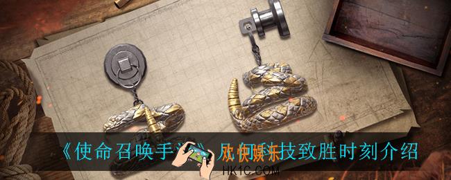使命召唤手游几何科技致胜时刻怎么样_几何科技致胜时刻介绍