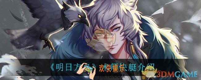 明日方舟术师快艇怎么样_术师快艇介绍