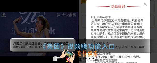 美团看视频赚钱在哪_美团视频赚功能入口