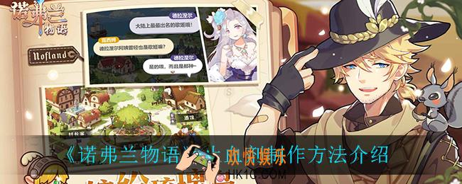 诺弗兰物语止血剂怎么做_止血剂制作方法介绍
