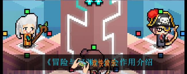 冒险与深渊加入公会有什么用_公会作用介绍