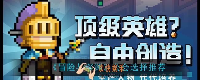 冒险与深渊公会怎么选择_公会选择推荐
