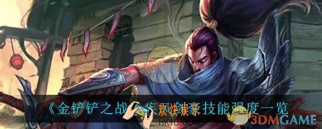 金铲铲之战疾风剑豪怎么样_疾风剑豪技能强度一览