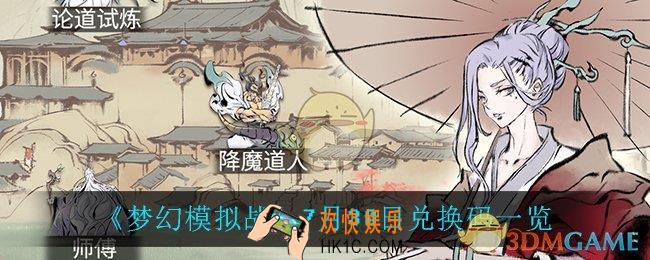 一念逍遥7月30日礼包码_一念逍遥7月30日密令