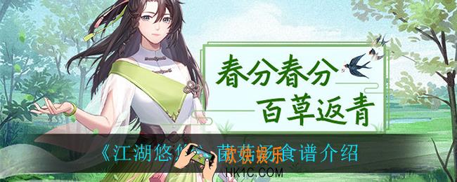 江湖悠悠菌菇汤怎么样_菌菇汤食谱介绍