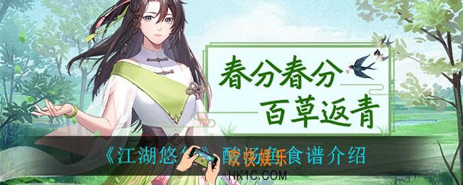 江湖悠悠酸汤鱼怎么样_酸汤鱼食谱介绍