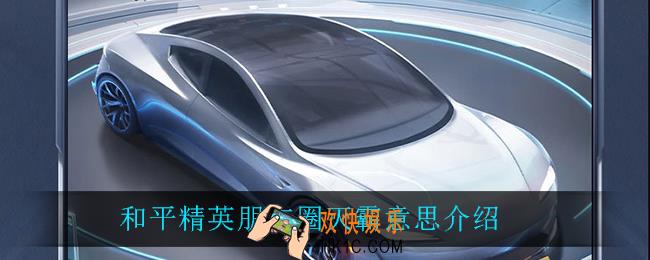 和平精英朋友圈灭霸是什么意思_和平精英朋友圈灭霸意思介绍