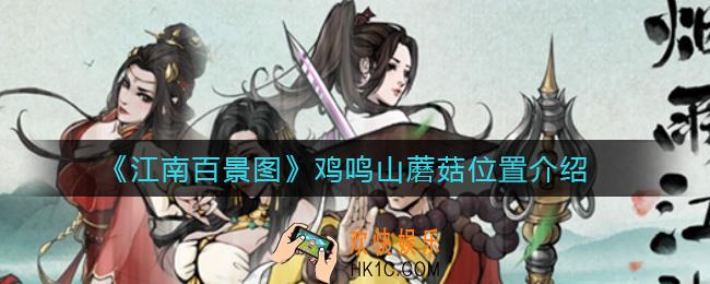 烟雨江湖剑王阁悟剑在哪_剑王阁悟剑位置介绍