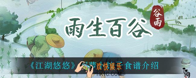 江湖悠悠胡萝卜饺子怎么做_胡萝卜饺子食谱介绍