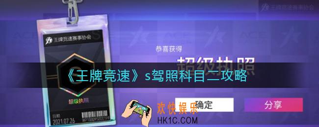 王牌竞速三阶氮气怎么配置_三阶氮气任务完成攻略