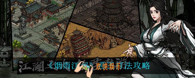 烟雨江湖燕王怎么打_燕王打法攻略